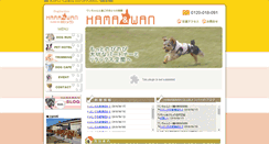 Desktop Screenshot of hama-wan.com
