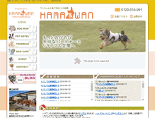 Tablet Screenshot of hama-wan.com